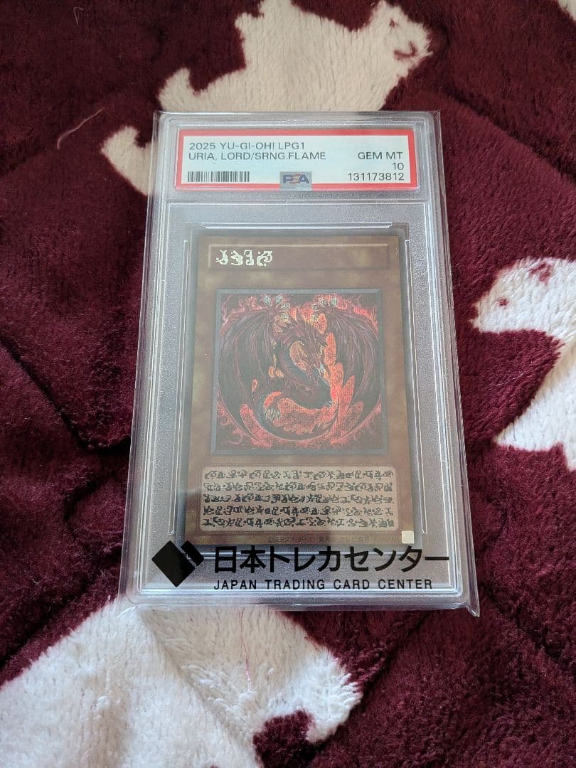 神炎皇ウリア(アニメイラスト、テキスト)シークレットレア 神炎皇ウリア【遊戯王トレカお買得価格通販：CBトレコロ】