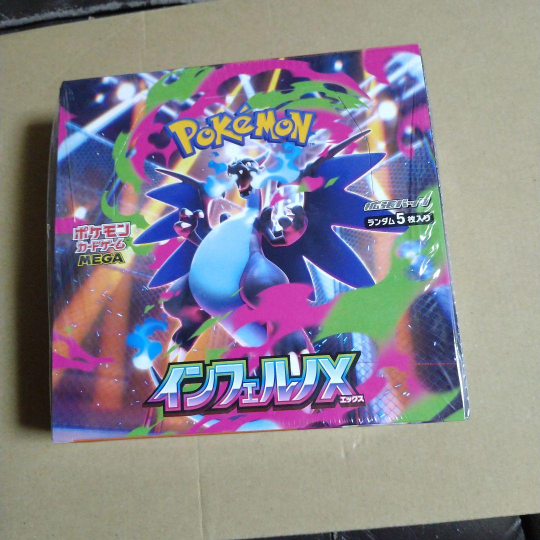 【新品未開封シュリンク付き】ポケモンカードゲーム インフェルノX 1BOX