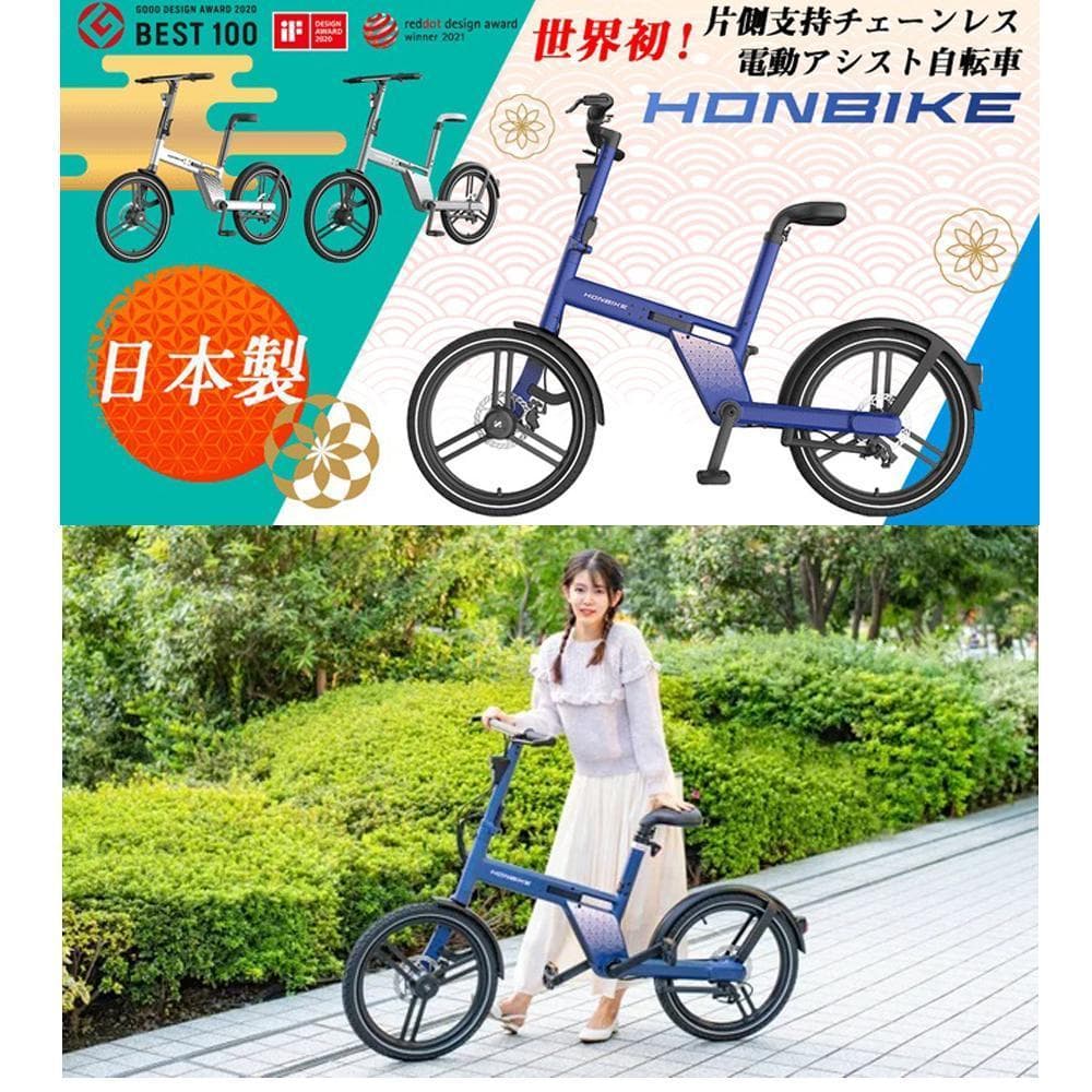 パ*ル様 新品●HONBIKE● STONE 日本製モデル 折り畳み電動アシスト 楽天市場】HONBIKE STONE PLUS ホンバイク ストーンプラス チェーン