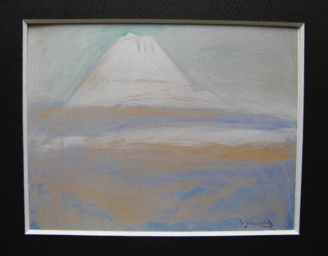 山下 充、「三月の不二」、希少画集・額装画、日本製・新品額縁にて額装致します