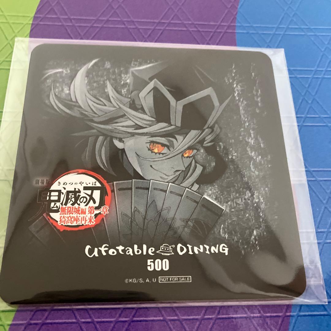 鬼滅の刃 ダイニング　ティザー期　コースター　童磨