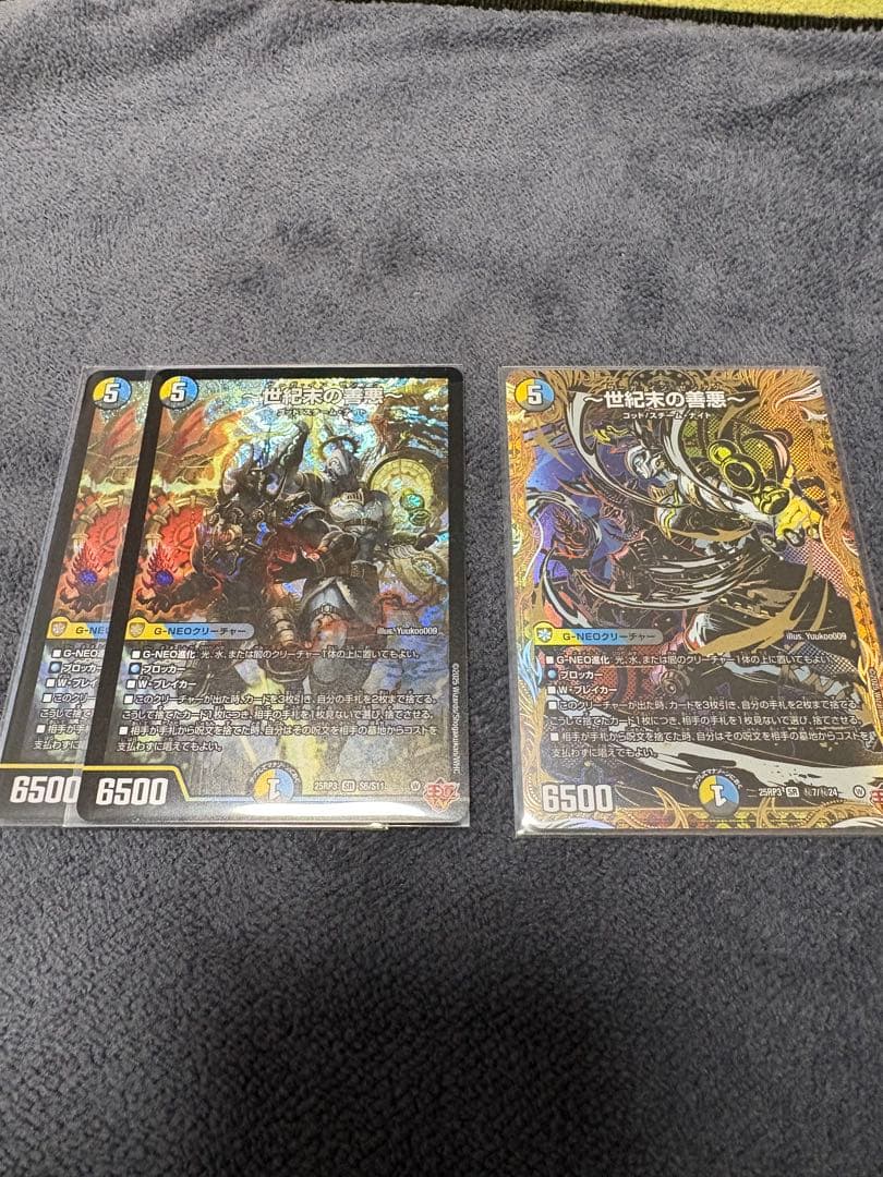 〜世紀末の善悪〜　シークレット１枚、ノーマル2枚 タカラトミー（TAKARA TOMY） デュエルマスターズ/DM25-RP3/秘7/SR