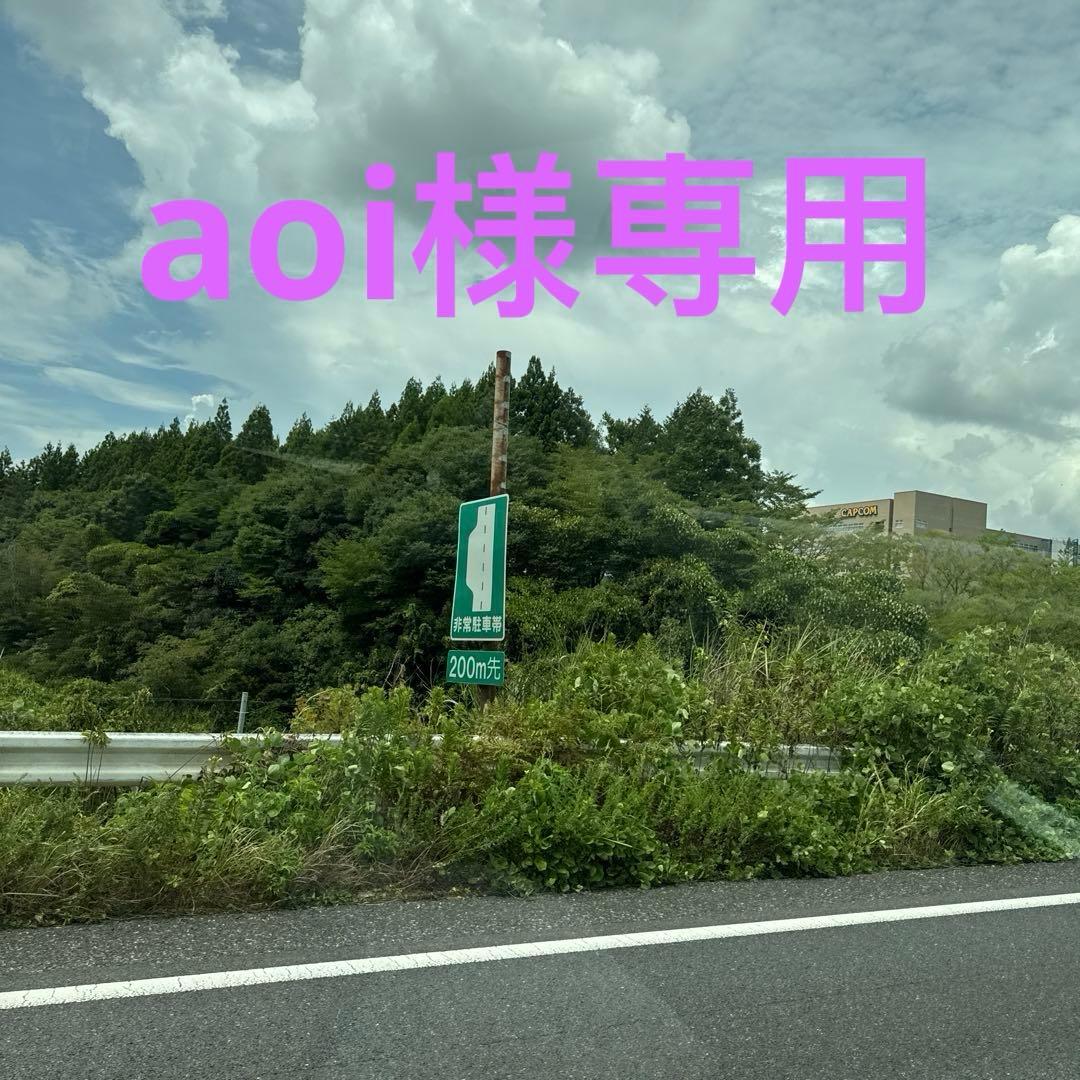 クレンジング・メイク落とし aoi