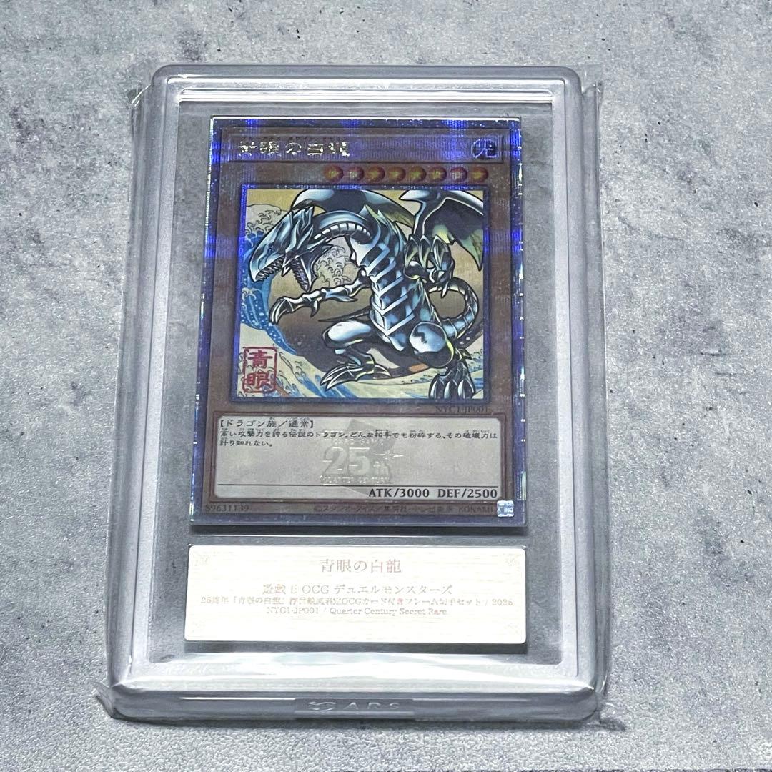 ARS10 青眼の白龍 ブルーアイズホワイトドラゴン　浮世絵