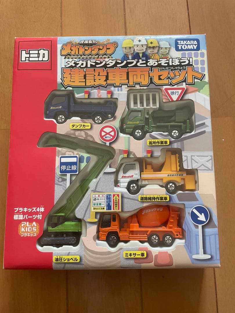 トミカ メガトンダンプとあそぼう！建設車両セット