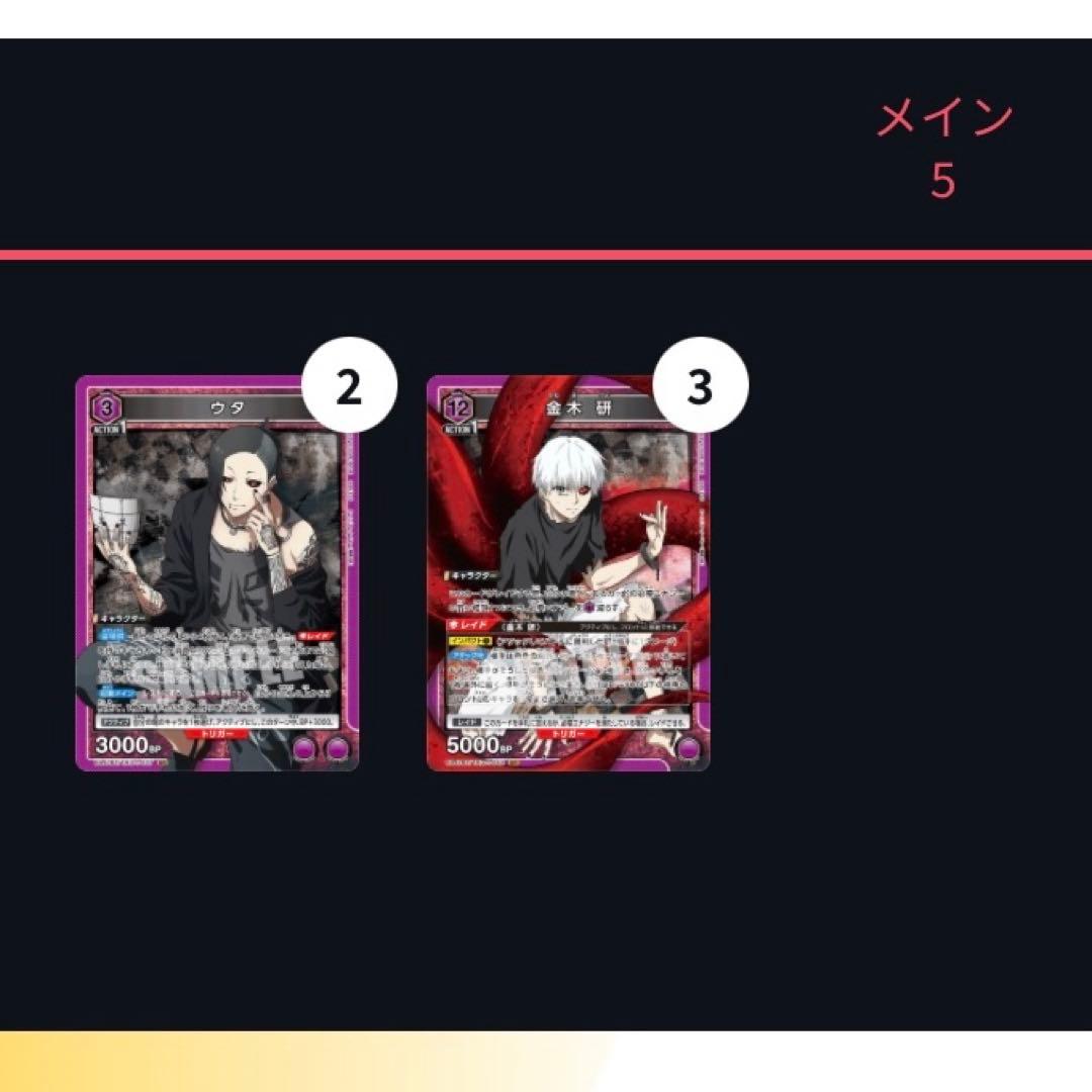 ユニオンアリーナ 金木研 SR ウタ SR