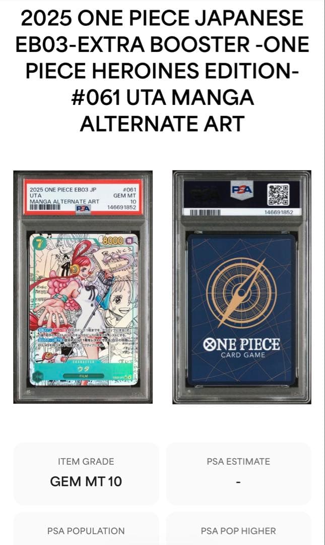 ワンピースカード ウタ コミックパラレルPSA10