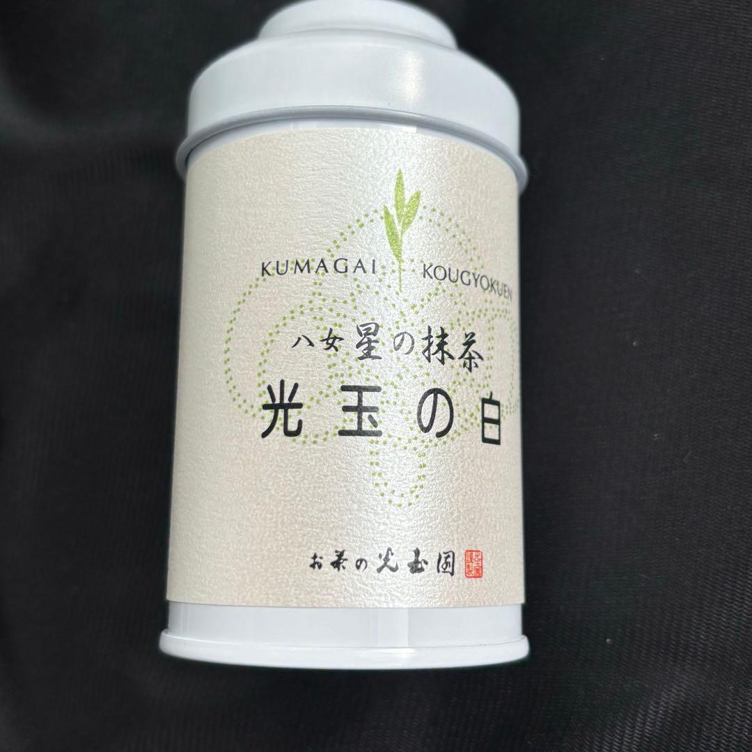 八女星野の抹茶　光玉の白 星野製茶園星野抹茶八女抹茶八女の露八女之露【綠茶/ 八女抹茶】