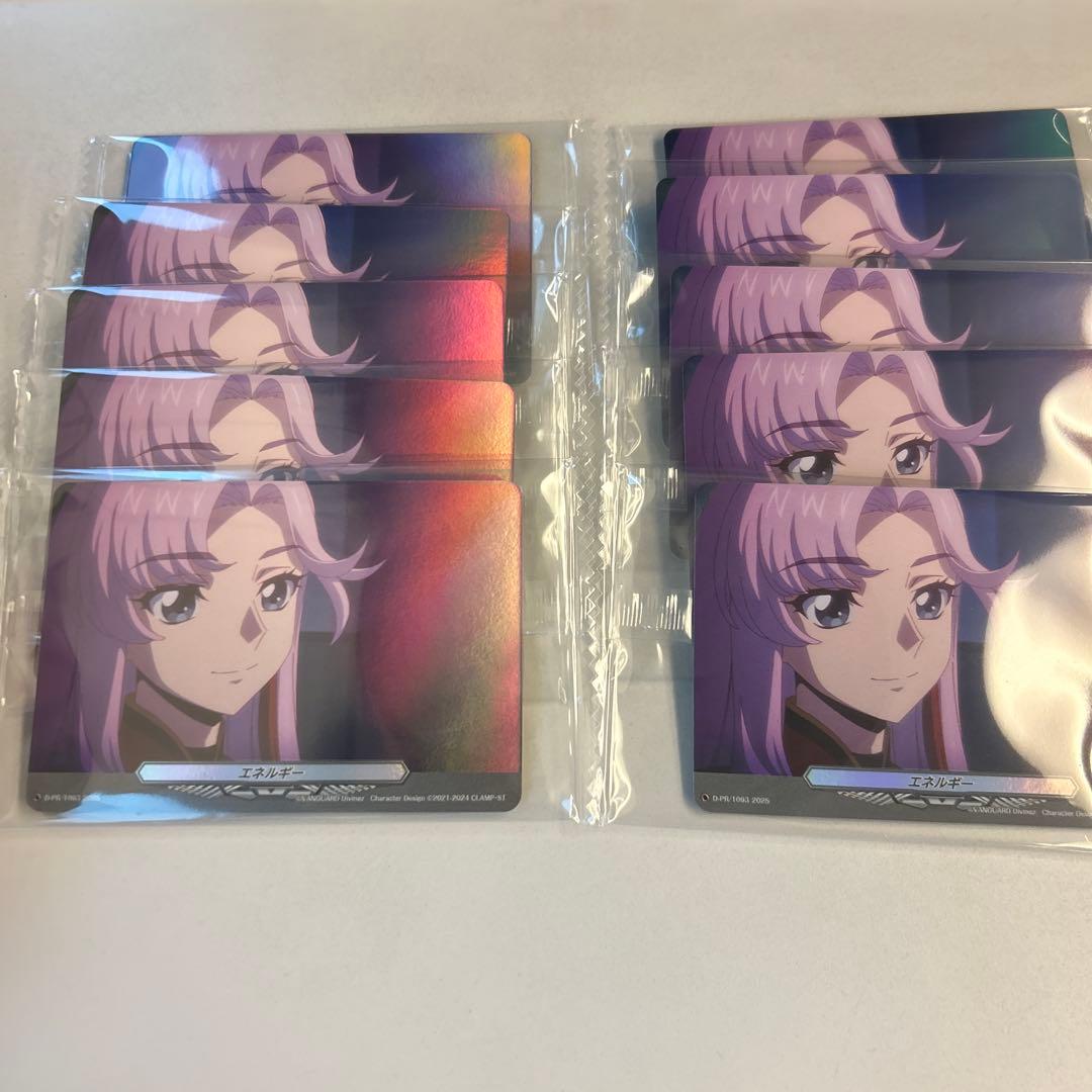 ヴァンガード Divinez プロテインバー エネルギー 未開封 10枚 ナオ