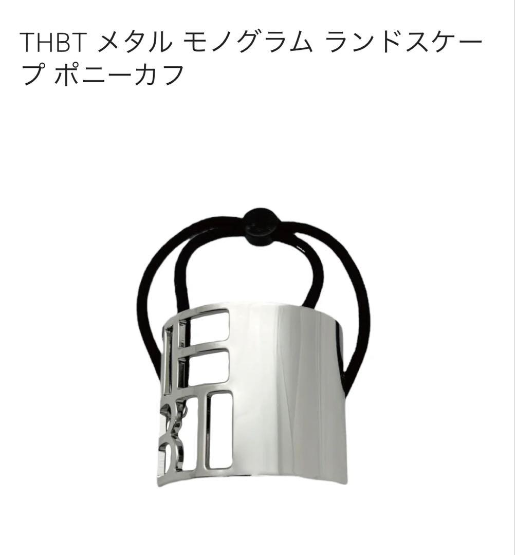 THBT メタル モノグラム ランドスケープ ポニーカフ