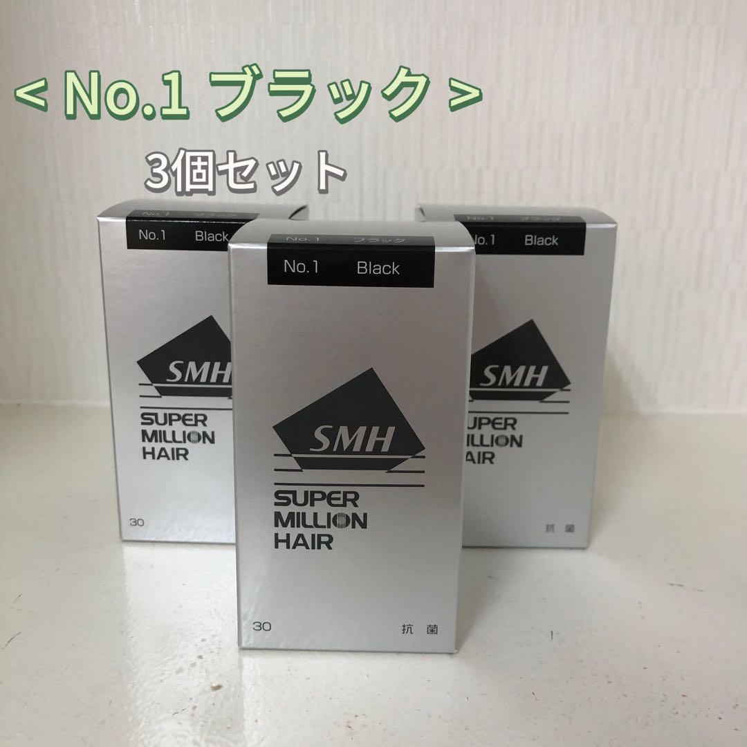 <新品> 3個セット No.1 ブラック スーパーミリオンヘアー 30g スーパーミリオンヘアー 30g（ブラック）3個セット【メーカー正規品