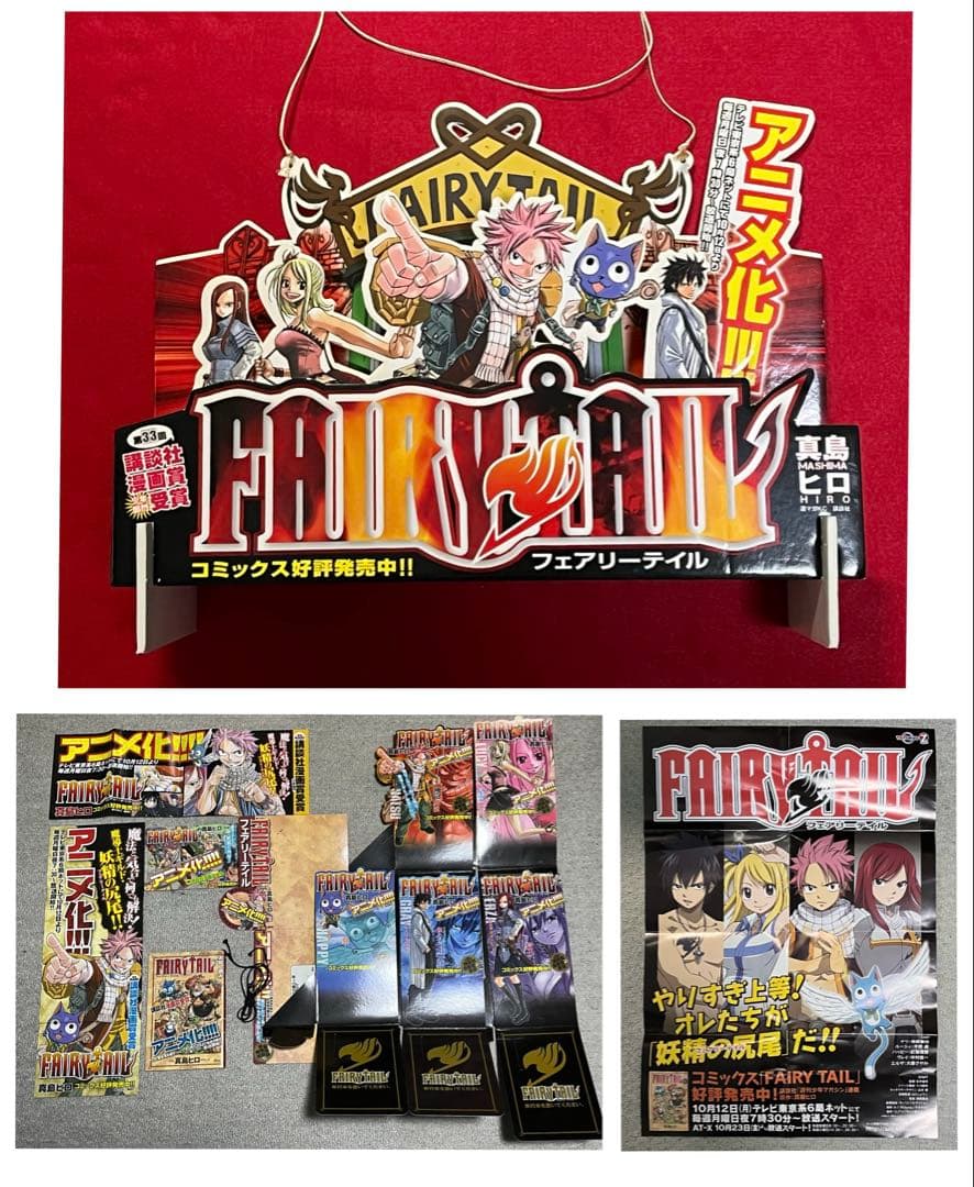 FAIRY TAIL フェアリーテイル 非売品　書店用POP ポスター