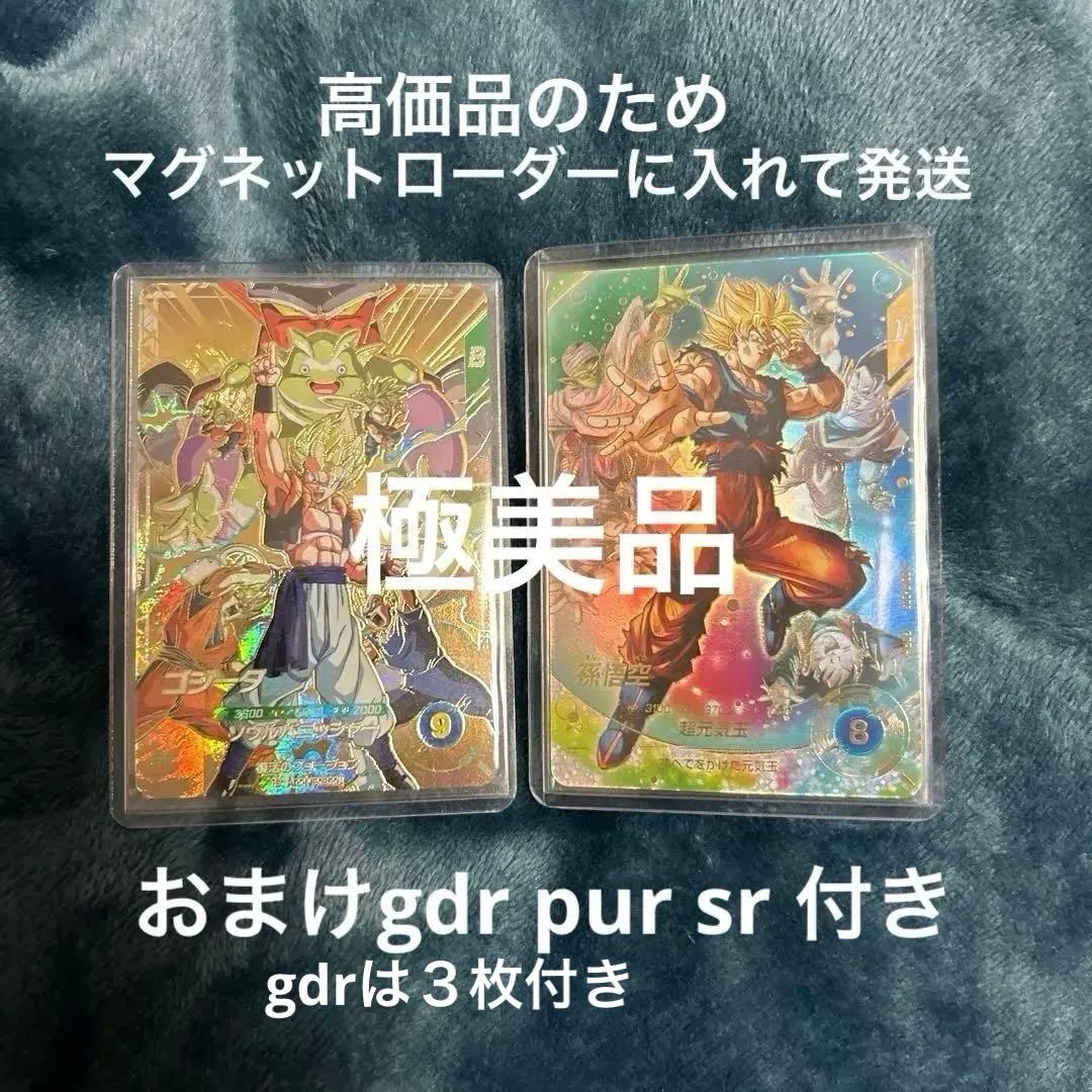 ドラゴンボールダイバーズ　 sdv7-003 パラレル　孫悟空　極美品 ドラゴンボールスーパーダイバーズ SDV7-003 GDR☆ 孫悟空（パラレル