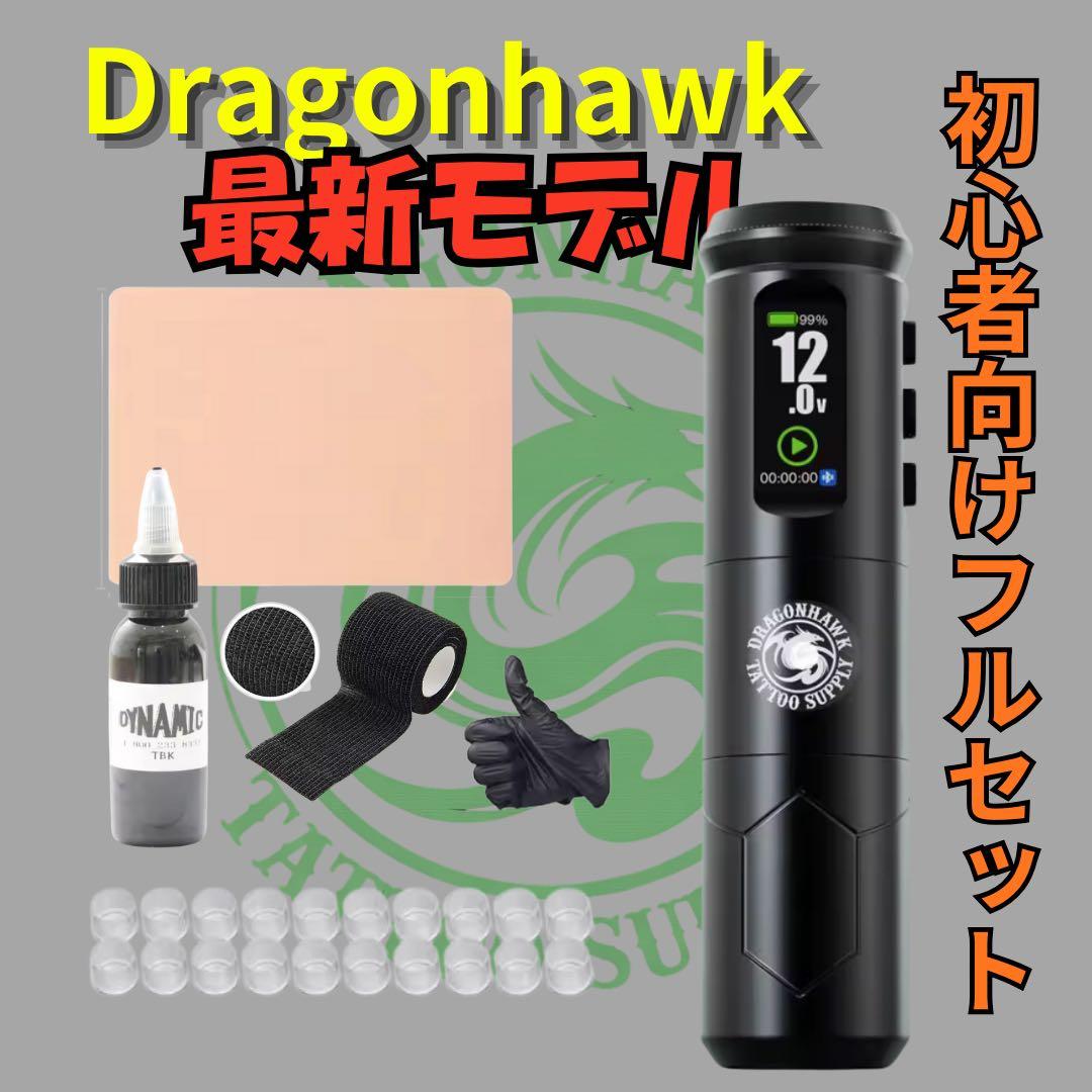最新液晶ワイヤレスタトゥーマシン　初心者セット Amazon | プロのタトゥーマシン ワイヤレスタトゥーマシン セット
