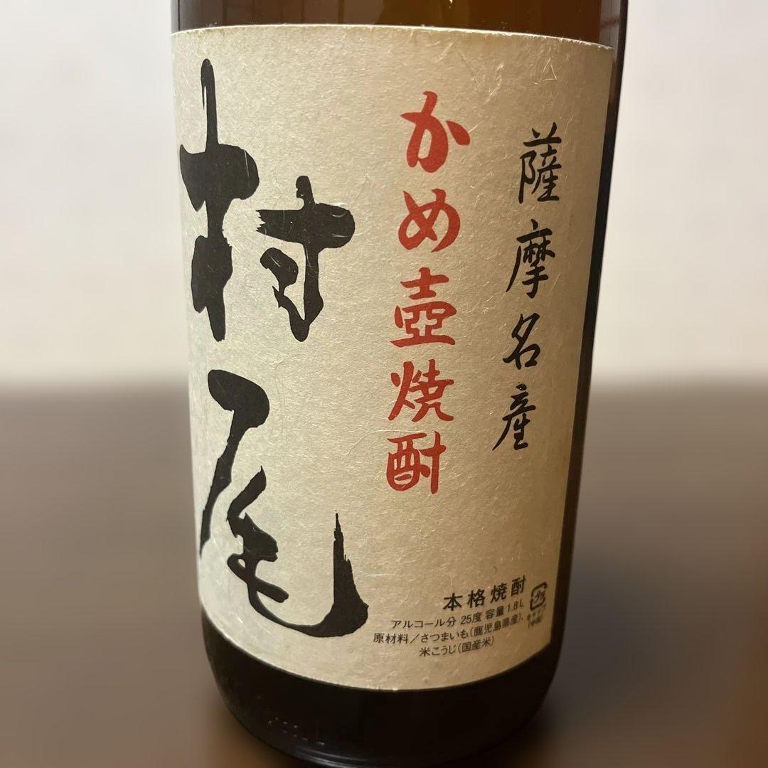 芋焼酎 村尾 1800ml - メルカリ
