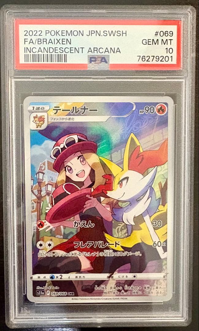 PSA10多数】ポケカ 引退品 まとめ売り ピカチュウ ブラッキー ミュウ