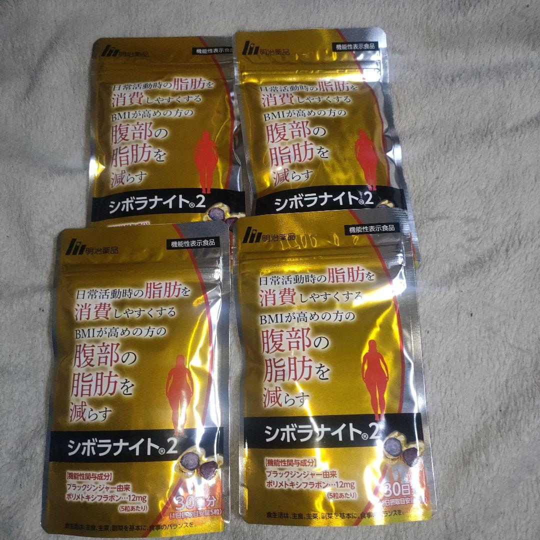 シボラナイト2　30日分4袋