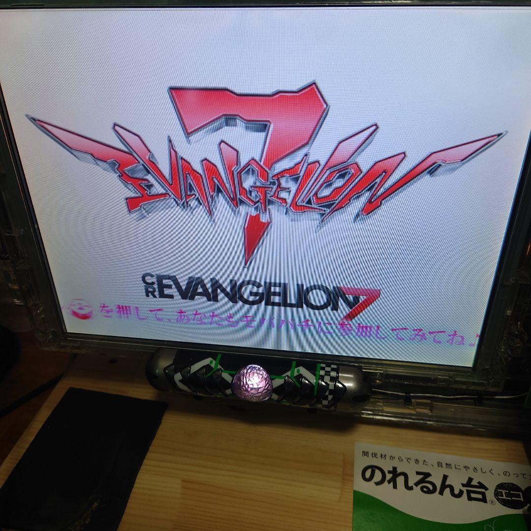 せ*ん様 【卓上パチンコ】【ヱヴァンゲリヲン 7 甘デジ】 CRエヴァンゲリオン7 甘デジver～全国1台！珍古台実戦！～ - YouTube