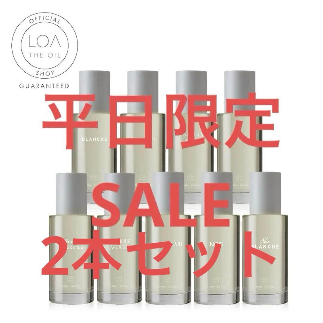 新品 ロアザオイル 100ml 洗い流さないトリートメント 2本セット