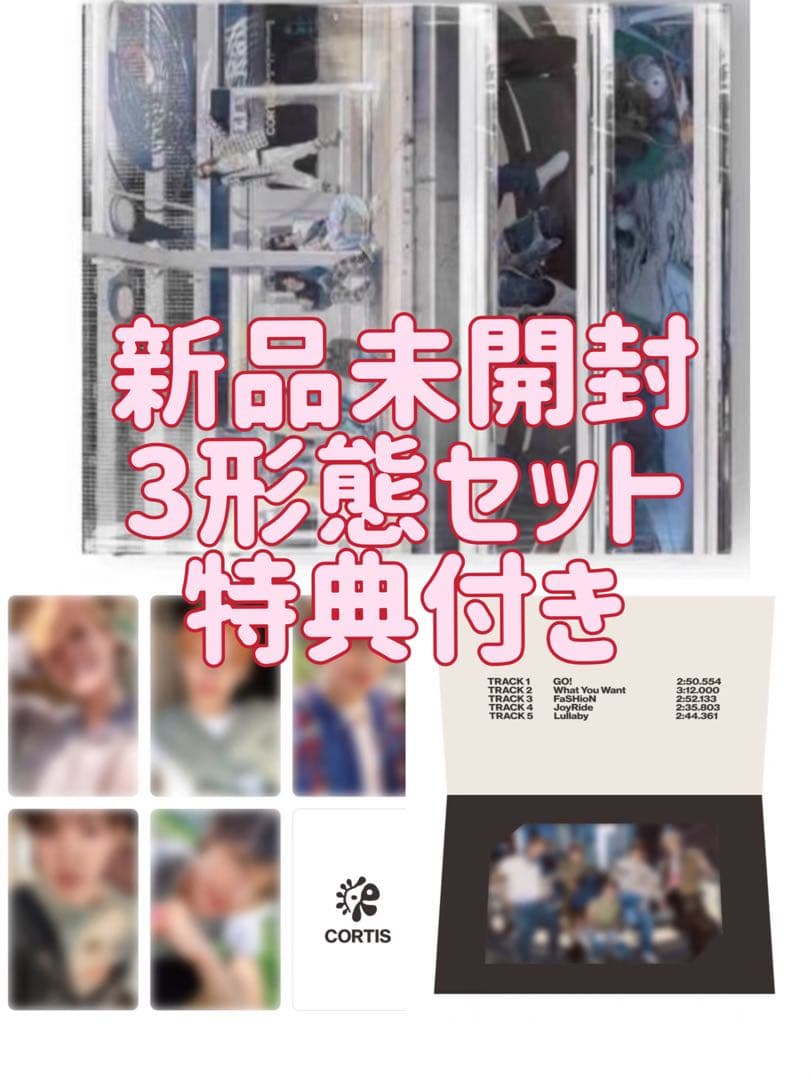 CORTIS コルティス アルバム3形態セット特典付き　新品未開封