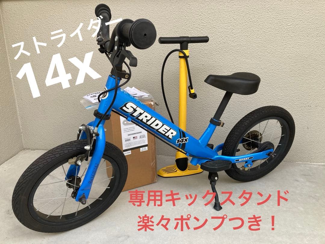 ストライダー14x 、専用キックスタンドと楽々ポンプ付き ストライダー14x専用-キックスタンド – strider