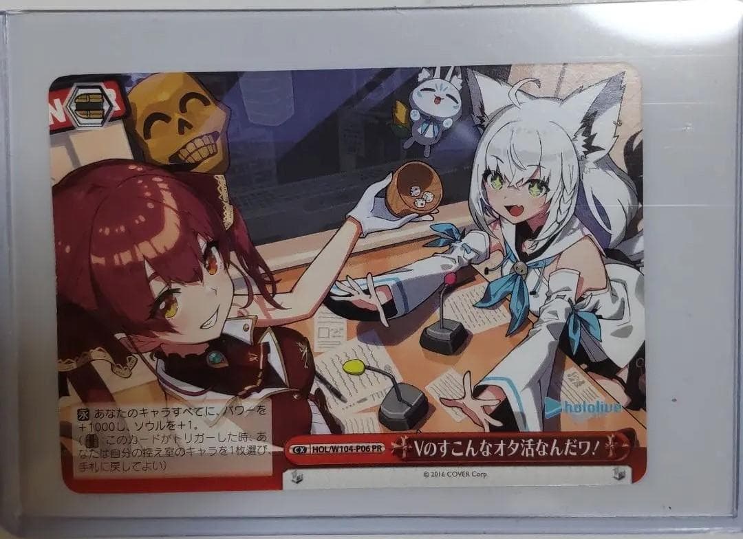 Vのすこんなオタ活なんだワ！ 入場者限定(非売品) ヴァイス