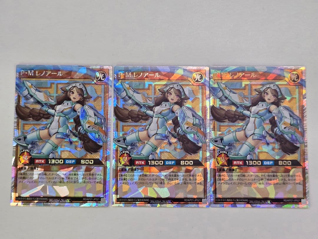 遊戯王ラッシュデュエル　P・Ｍ レノアール　オーバーラッシュレア 3枚セット