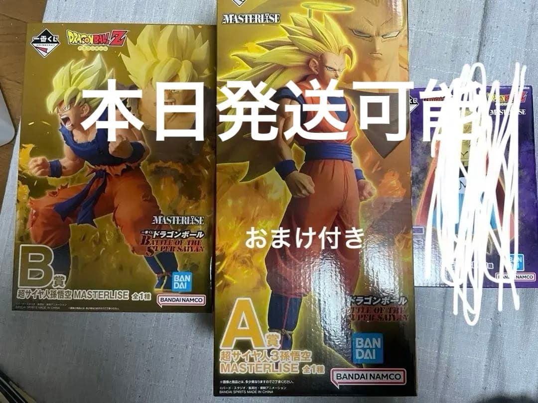 ドラゴンボール一番くじA賞B賞