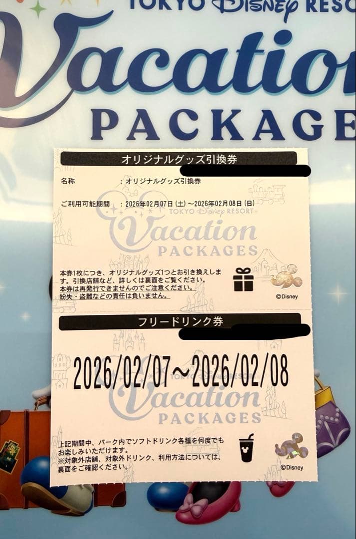 ディズニー　バケーションパッケージ　フリードリンク券　バケパ　 フリードリンク