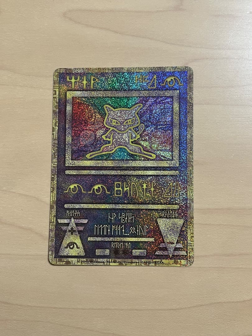 古代のミュウ_復刻 2019年版 映画 ミュウツーの逆襲 EVOLUTION 古代のミュウ： 復刻 2019年版 映画 ミュウツーの逆襲 EVOLUTION