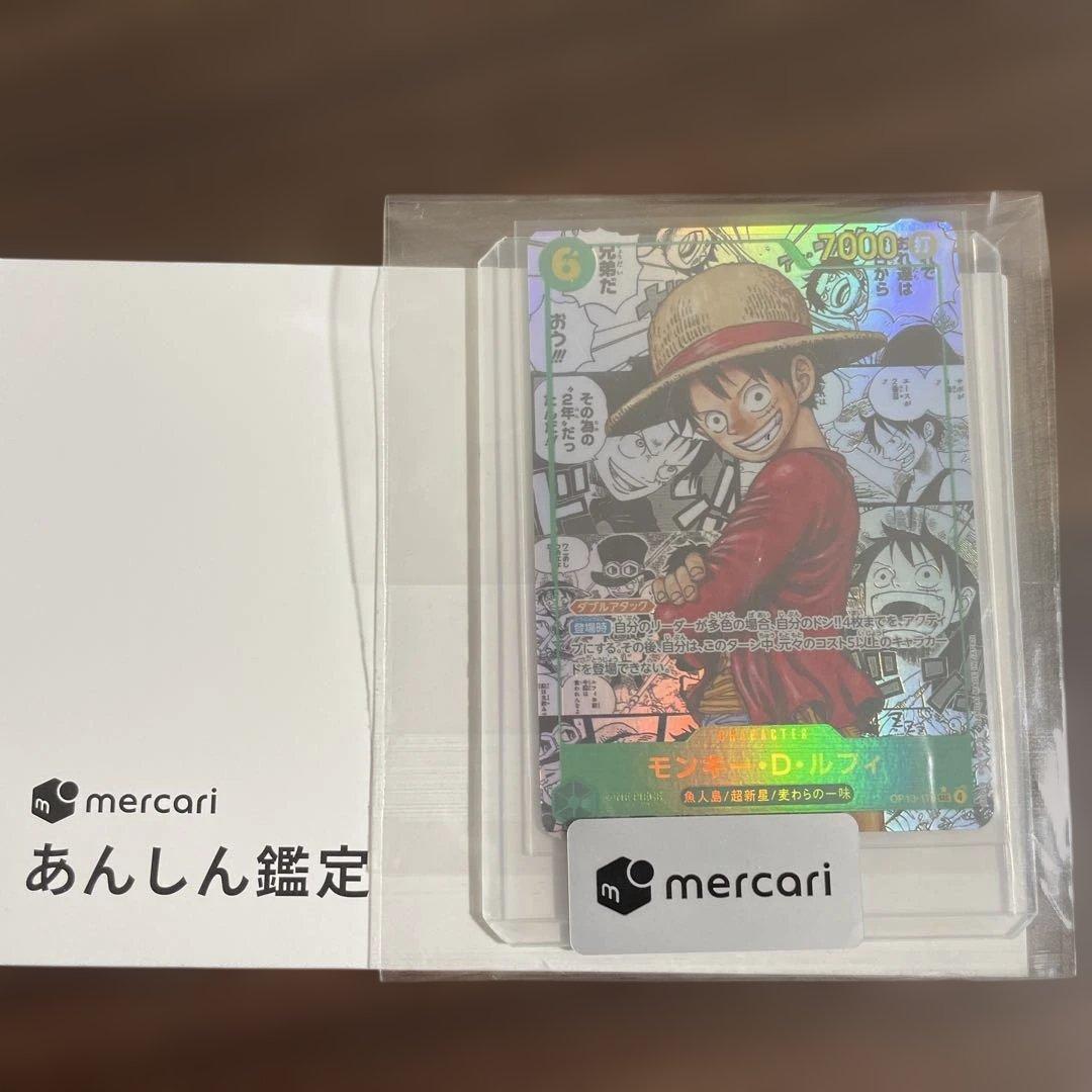 ルフィ コミパラ 受け継がれる意志 OP13-118