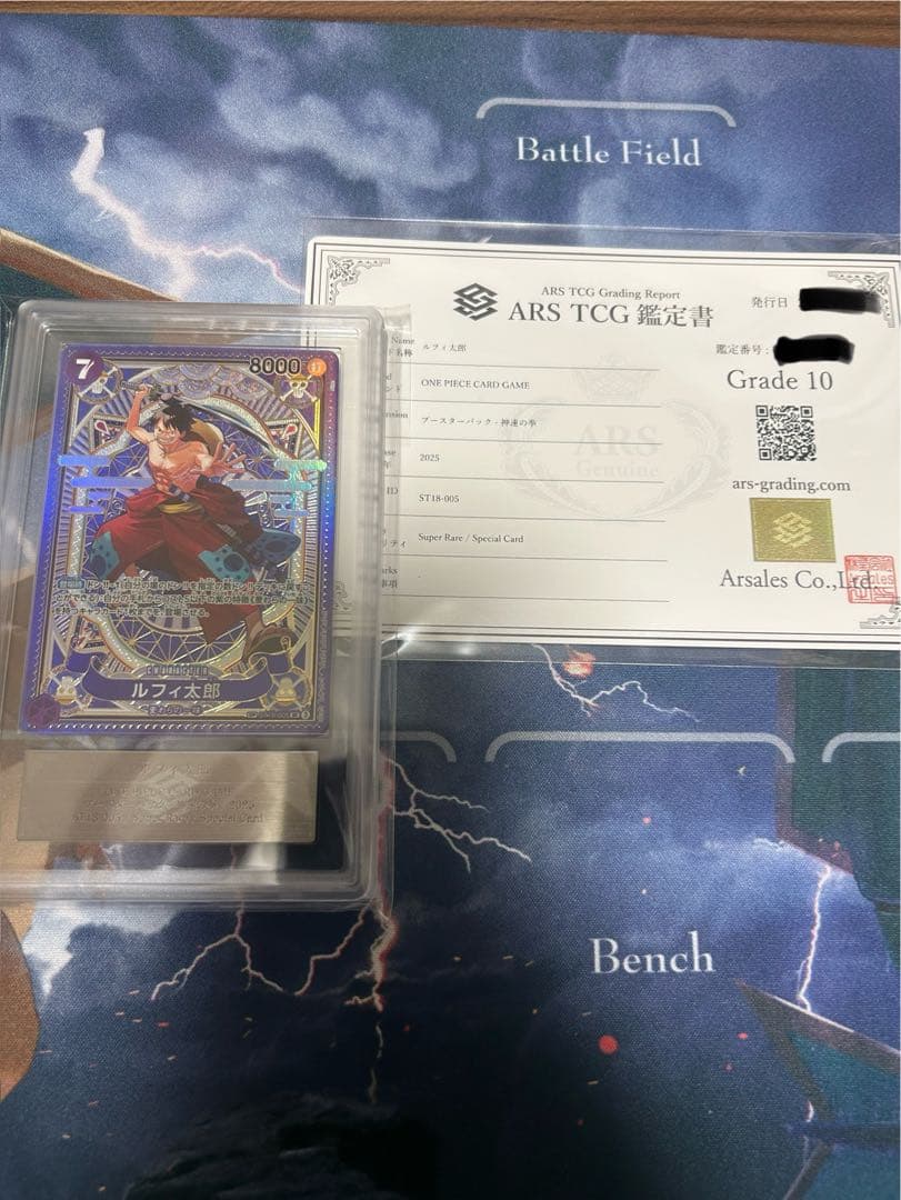 ONE PIECE CARD GAME ルフィ太郎　グレード10 鑑定品 PSA10鑑定済】ルフィ太郎【SPパラレル】《紫》 SPST18-005『OP11