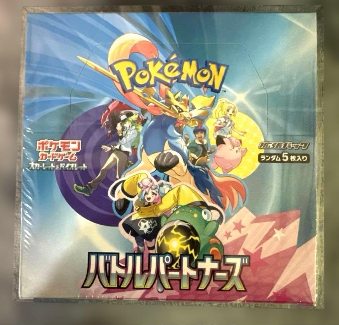 ポケモンカードゲーム バトルパートナーズ 未開封box シュリンク付　ローダー入