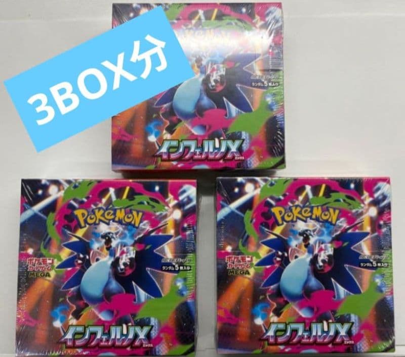 Pokemon Card Inferno X Booster 3Box分 Pokemon Card Inferno X Booster Box M2 Japanese w/shrink | eBay