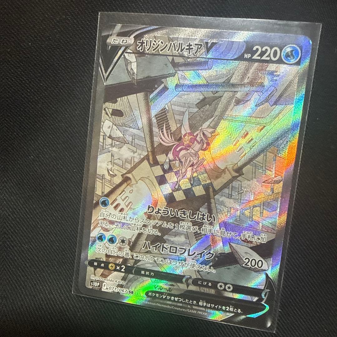 オリジンパルキアV SR S10P スペースジャグラー 071/067 オリジンパルキアV(SA)【SR】{071/067}