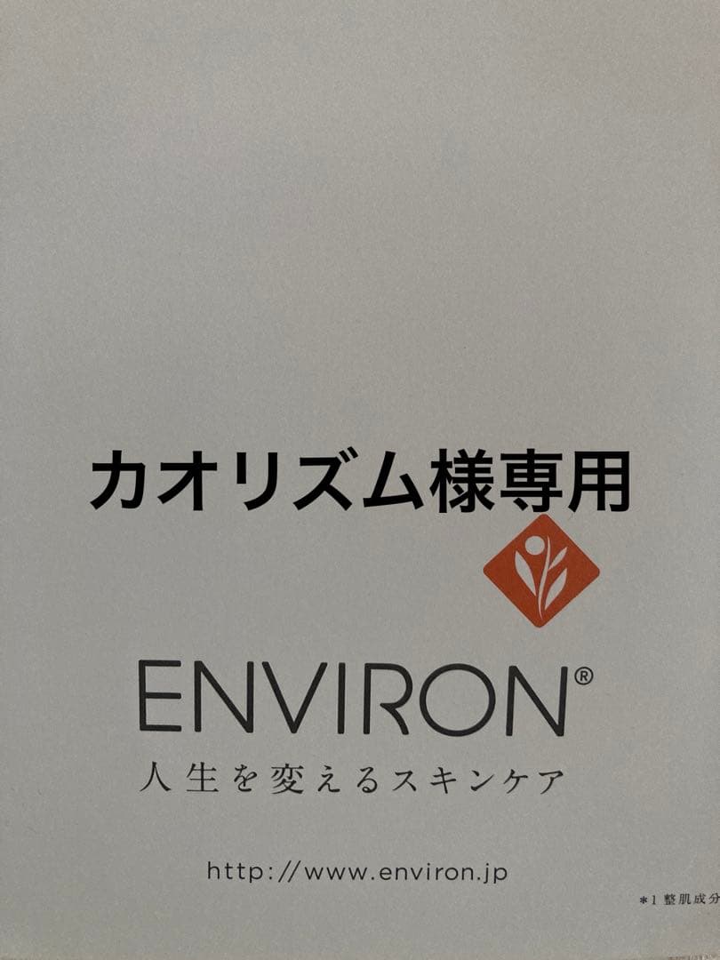 エンビロンモイスチャートーナー　デリケートジェル エンビロン公式】デリケートジェル｜ビタミンAスキンケアのパイオニア