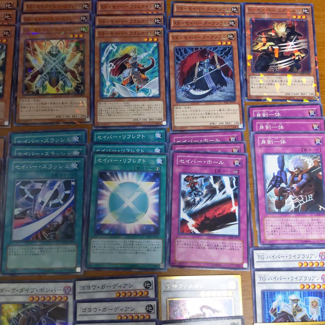 遊戯王 1103環境 ゲートボール セイバーデッキ40枚 エクストラ15枚