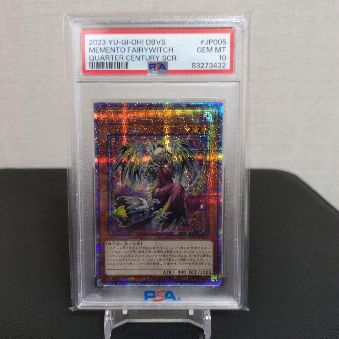 【PSA10】メメントエンウィッチ　25th　クオシク