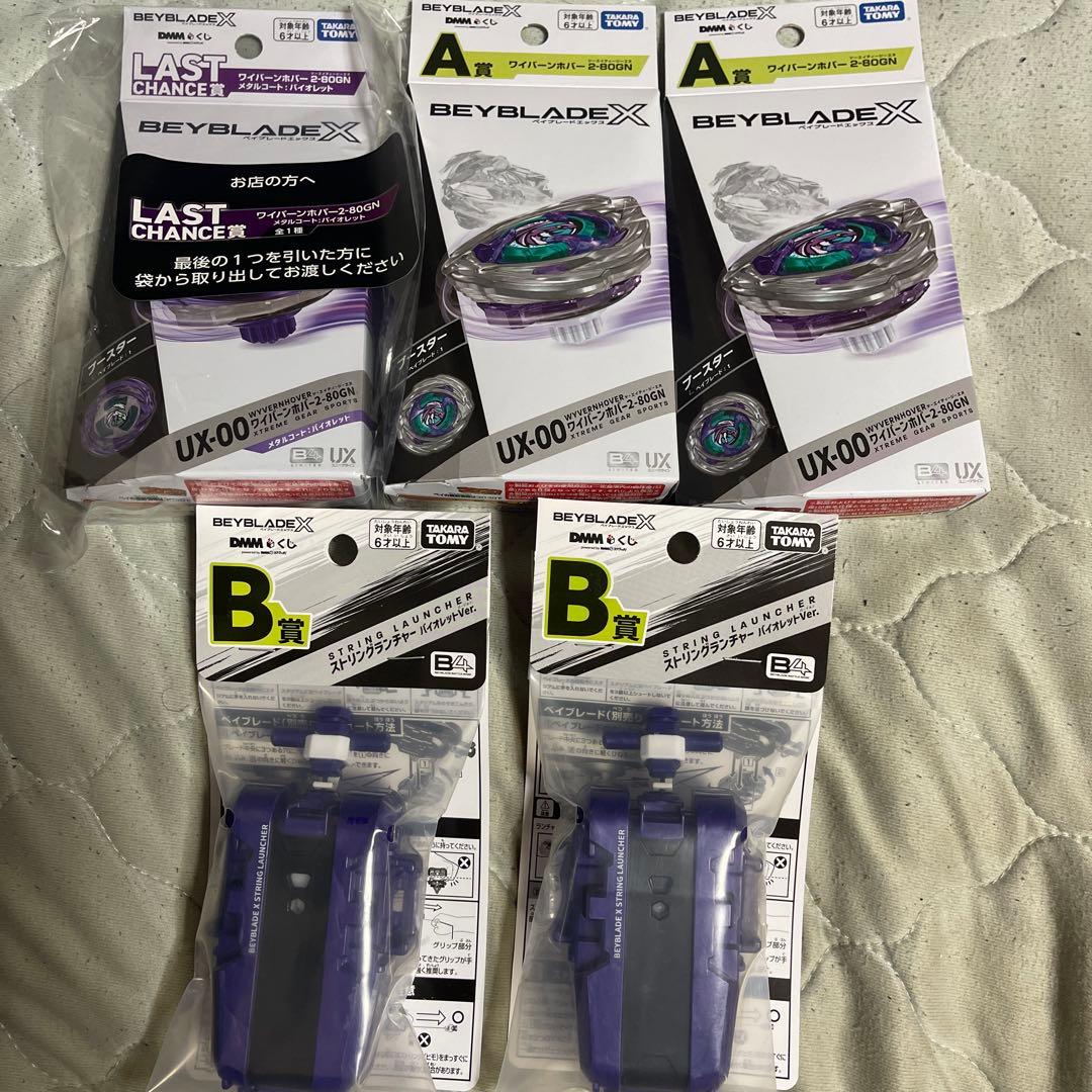 BEYBLADE X DMMくじまとめ売り - ベイブレード 1番くじ コンプリート