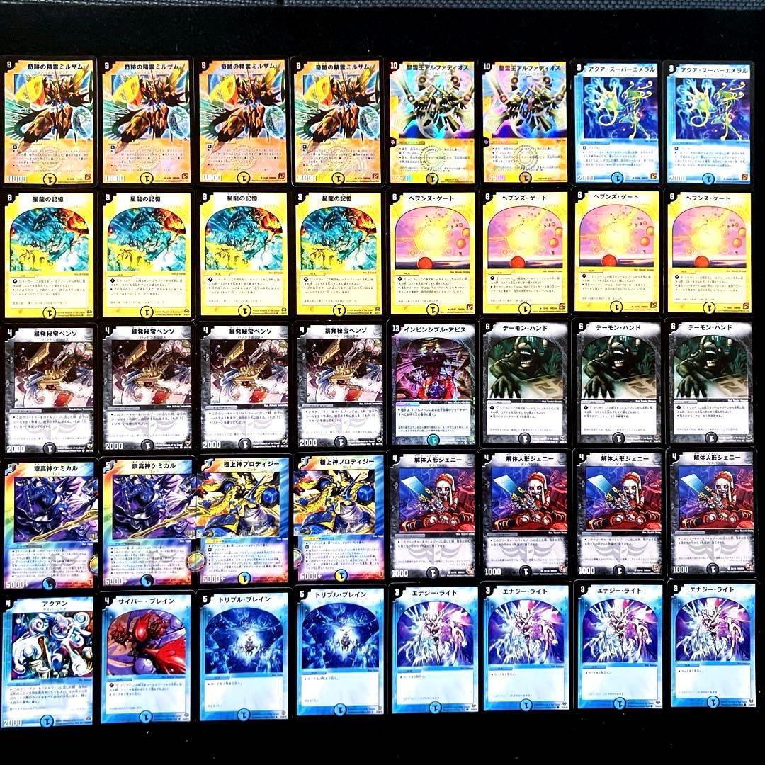 C-44 暴発ミルザムデッキ 全黒枠 値下げ交渉大歓迎！！ - メルカリ