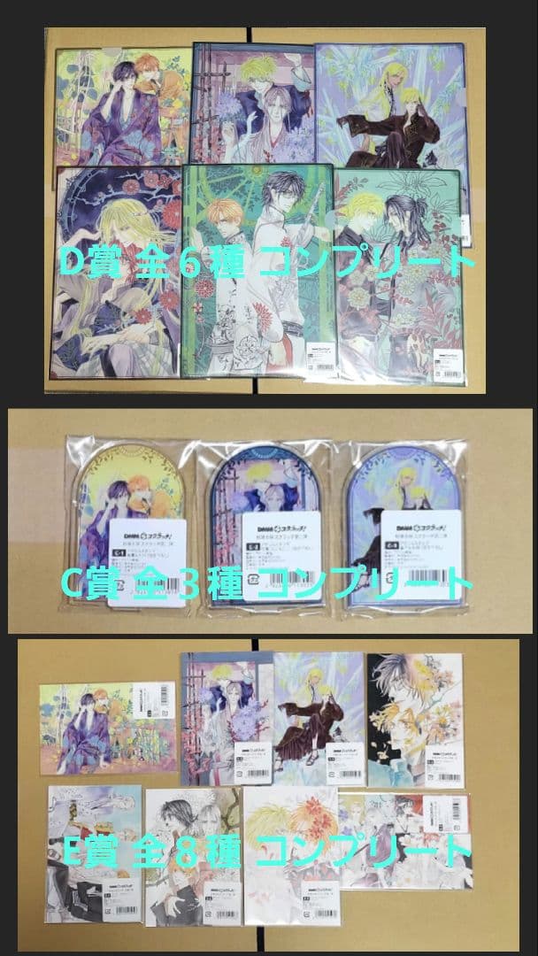 杉浦志保 スクラッチ第二弾 C賞D賞E賞 コンプリートセット 17種