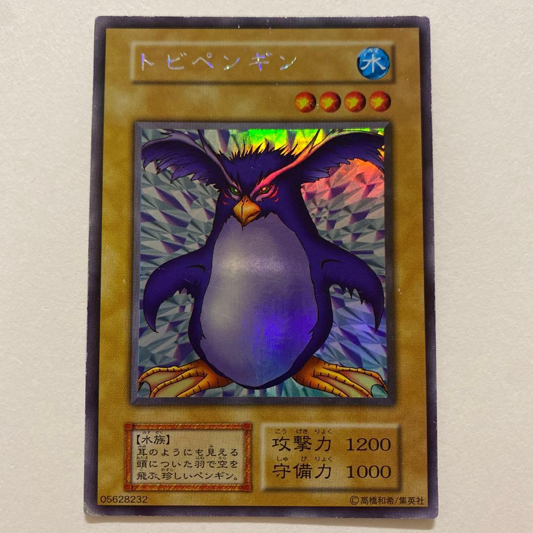 遊戯王　トビペンギン　初期　ウルトラシークレット