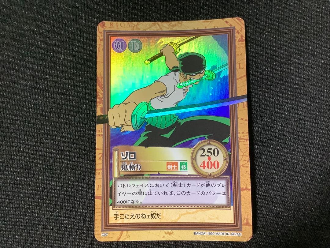 カードダス　ワンピース　ハイパーバトル　ゾロ　C07 ONEPIECE カードダス ハイパーバトル ゾロ 鬼斬り C07 - メルカリ