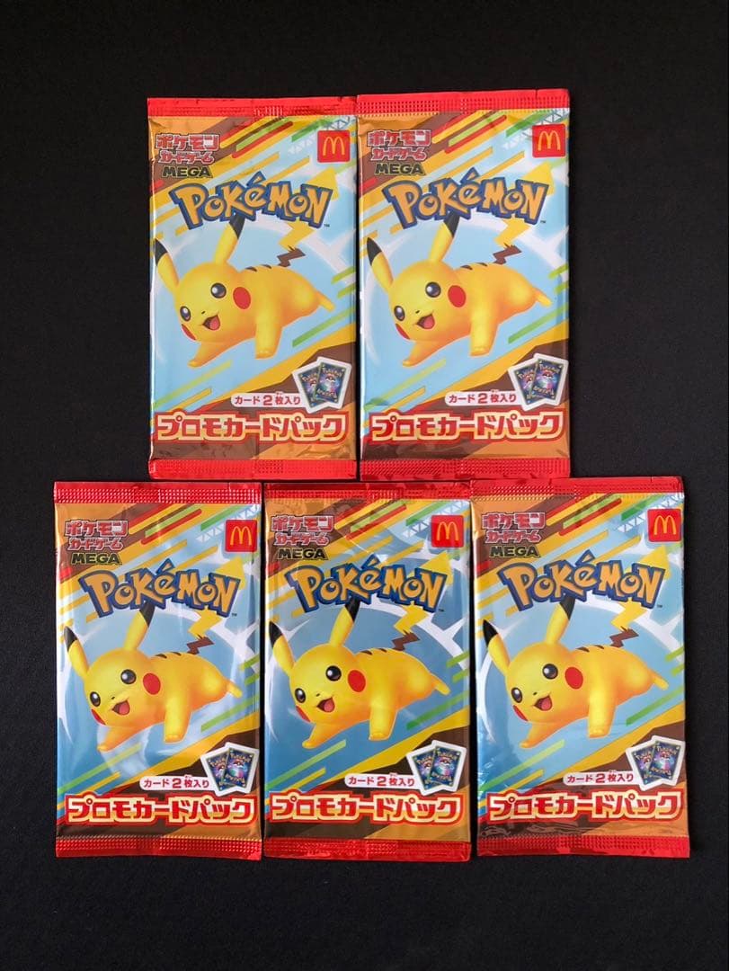 ポケモンカードゲーム　マクドナルド　ピカチュウ　プロモ　未開封　5パック ポケモンカードゲーム 即納 10パック 5パック 3パック 1パック