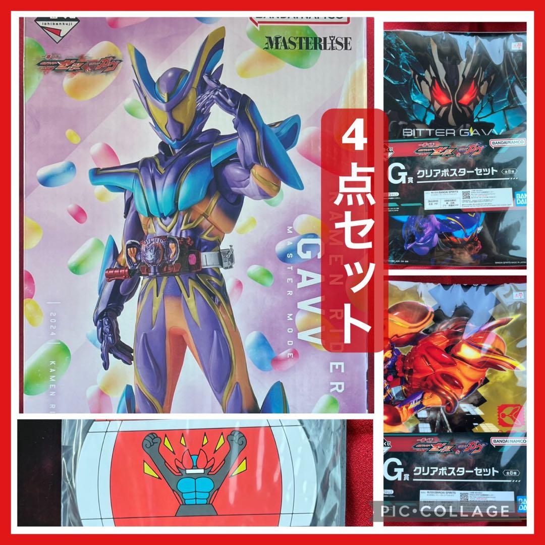 一番くじ 仮面ライダーゼッツ＆仮面ライダーガヴ　ラストワン賞　おまけ付き