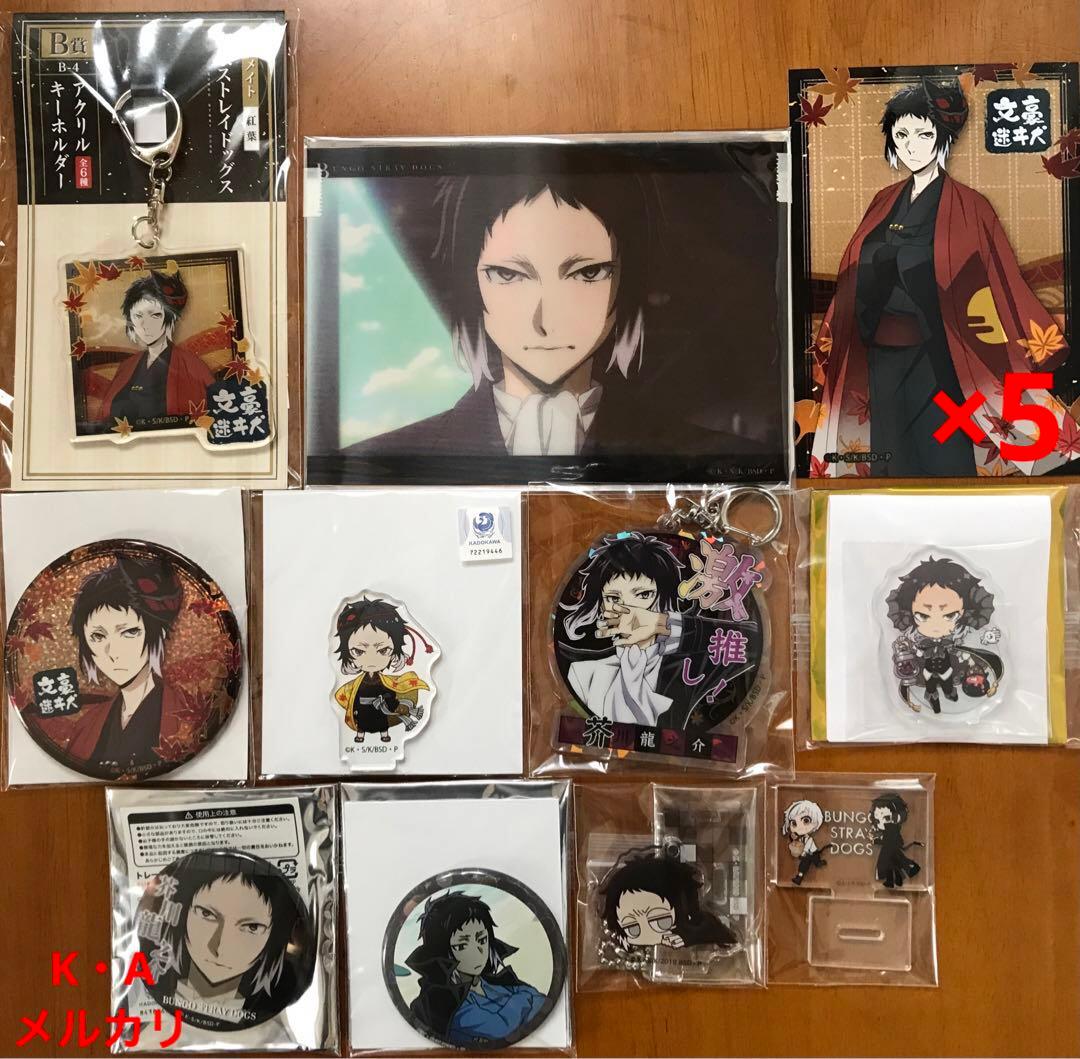 文豪ストレイドッグス 芥川龍之介セット 文豪ストレイドッグス ビジュアルプレートセット ハイカラ 芥川龍之介