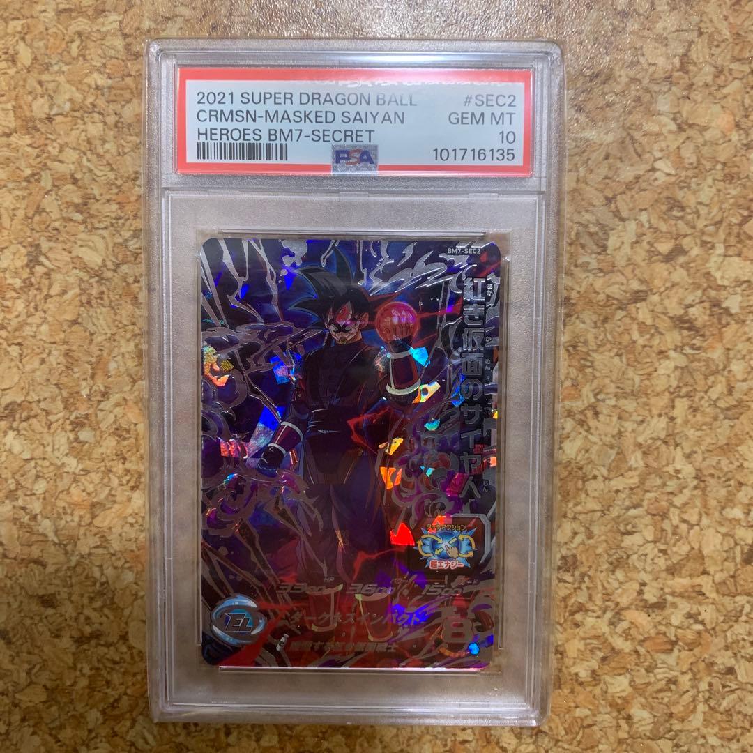 PSA10 ドラゴンボールヒーローズ BM7-SEC2 紅き仮面のサイヤ人 - メルカリ