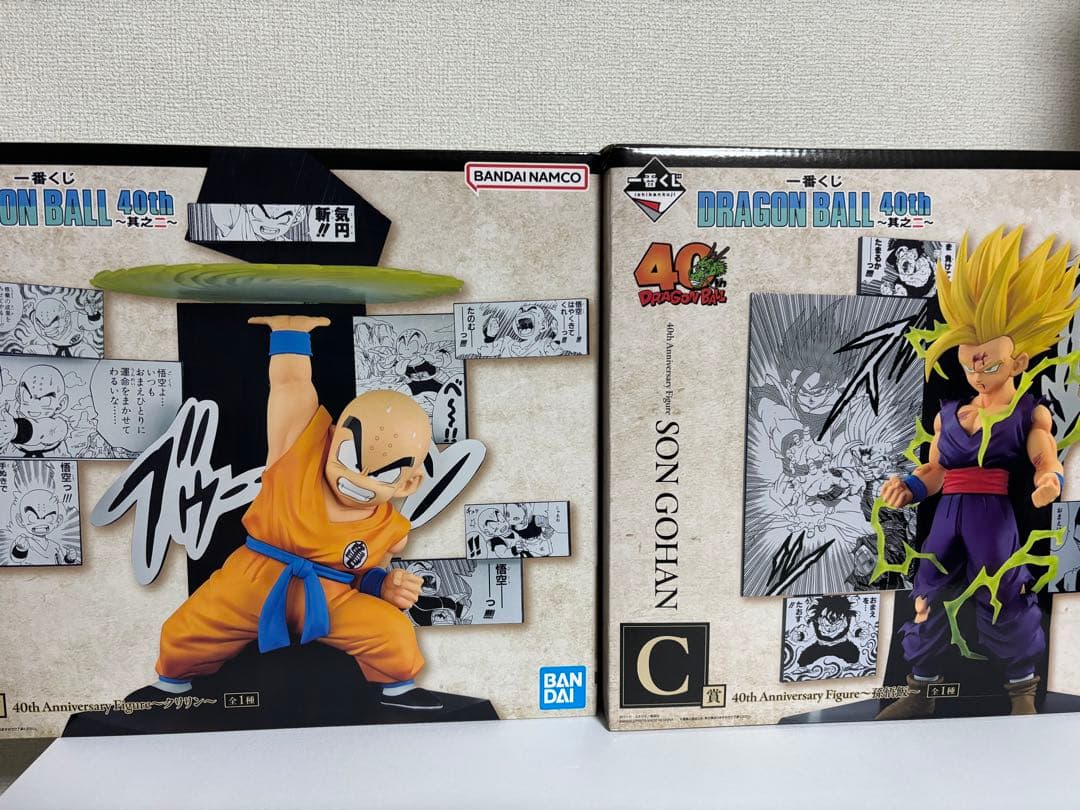 一番くじ ドラゴンボール　40th 其之二　孫悟飯　クリリン　セット