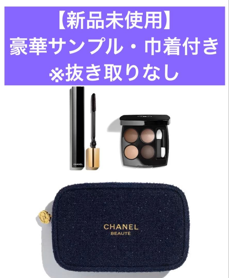 【新品未使用】CHANEL 2025 ホリデーアイシャドウ ＆ マスカラ セット
