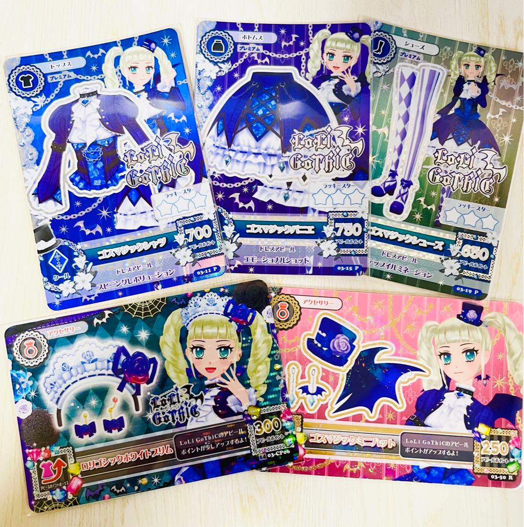 アイカツ ゴスマジックコーデ ロリゴシック 【初期 排出版】 - メルカリ